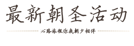 海外交流